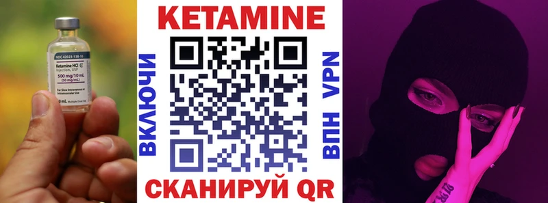 Кетамин VHQ Магас
